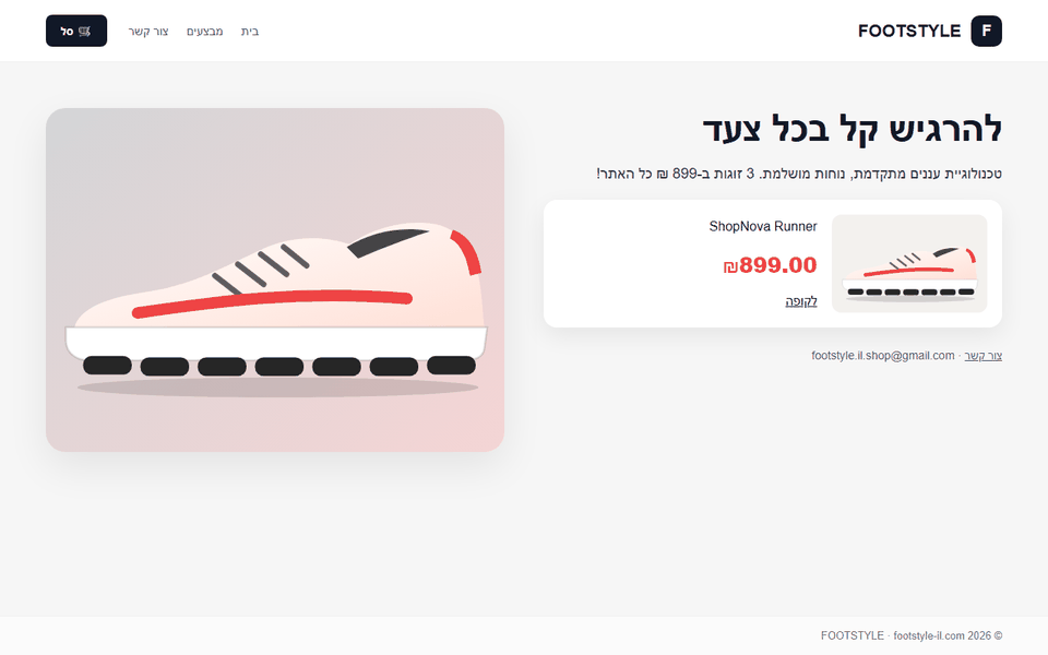 screenshot of footstyle-il.com